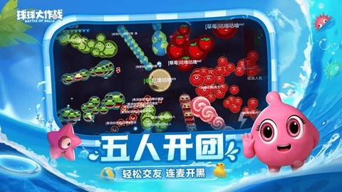 球球大作战怎么挂机