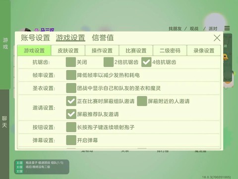 球球大作战怎么挂机[图2]