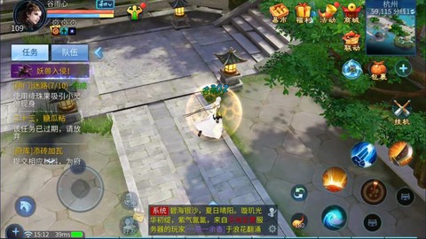 倩女幽魂网游怎么样[图2]