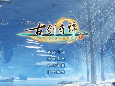 古剑奇谭3怎么赚钱