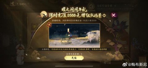 阴阳师怎么氪金划算[图1]