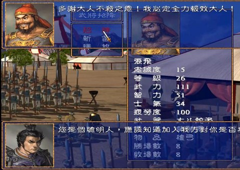 三国群英传2怎么结婚