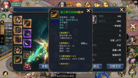 魔域口袋怎么无限体力