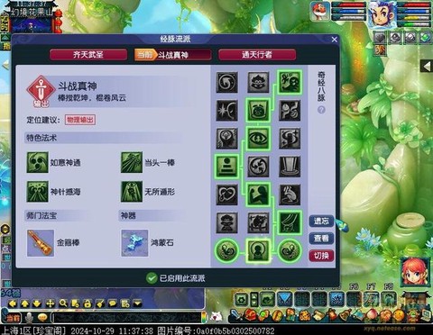 梦幻西游df怎么加点