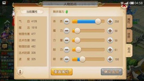 梦幻西游df怎么加点[图1]