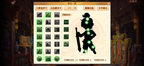 梦幻西游df怎么加点[图2]