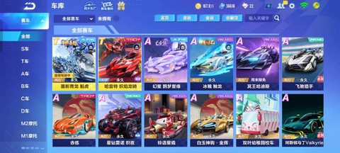 qq飞车怎么减悬挂