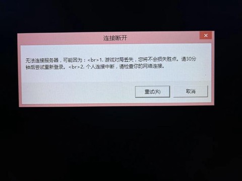 英雄联盟闪退怎么办[图2]