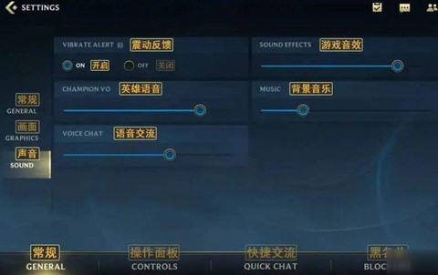 英雄联盟语音怎么开