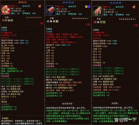 天龙八部3炼玉怎么做[图1]