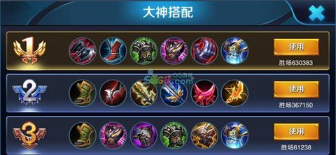 王者荣耀吕布出什么装[图2]