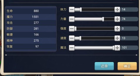 魔力宝贝魔法师怎么加点