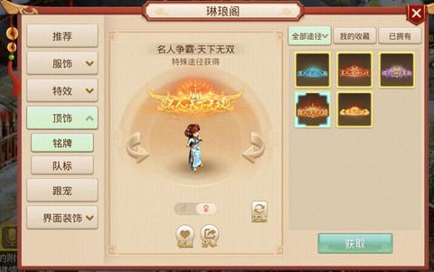 问道手游70级套装怎么做