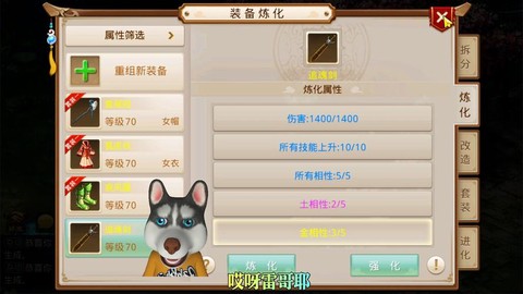 问道手游70级套装怎么做[图1]