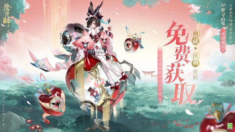 阴阳师怎么看自己皮肤