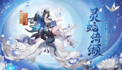 阴阳师怎么看自己皮肤[图1]