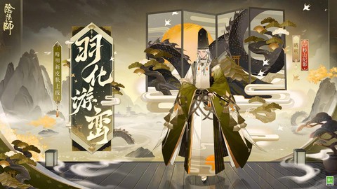 阴阳师怎么看自己皮肤[图2]