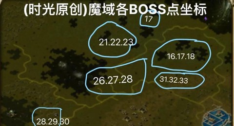 魔域怎么找boss[图2]