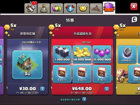 s1部落冲突怎么更新