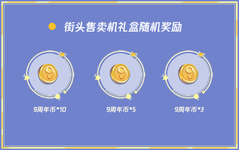 qq炫舞炫舞币怎么得