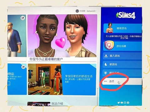 模拟人生4怎么名气[图2]