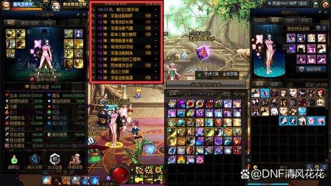 dnf武器特效符文桃花有什么用[图2]