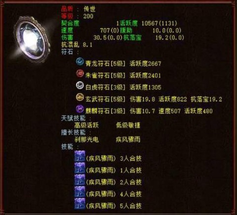 大话2灵宝怎么看好坏