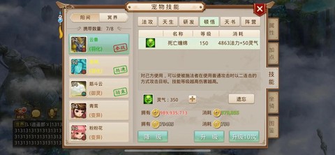 问道手游武学有什么用