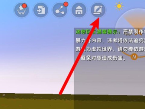 迷你世界镜子怎么获得[图2]