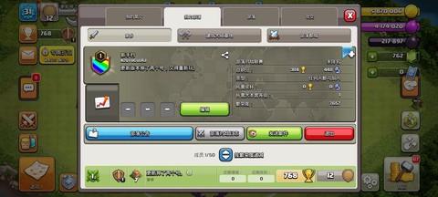 新部落冲突怎么打资源[图1]