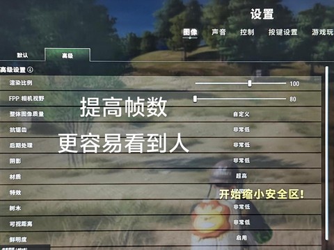 绝地求生怎么恢复默认