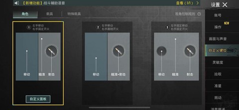 绝地求生怎么恢复默认[图2]