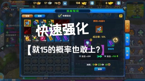 武林外传印绶怎么强化