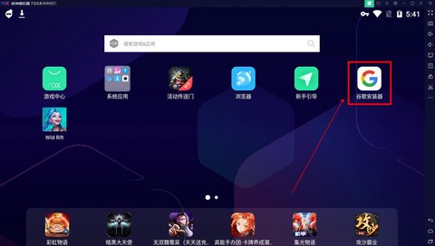 英雄联盟在电脑怎么玩