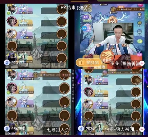 欢乐狼人杀如何做直播[图1]