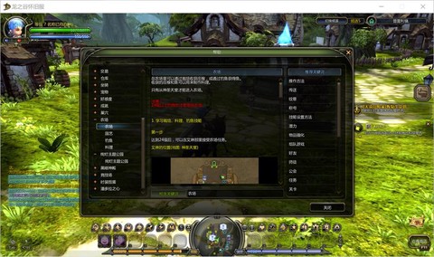 龙之谷怎么打开商城[图2]