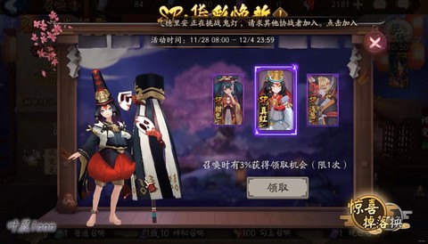 阴阳师体验服有什么区别
