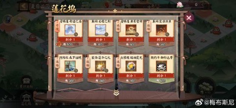 阴阳师体验服有什么区别[图1]