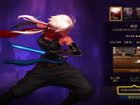 dnf什么职业单刷图最厉害[图2]