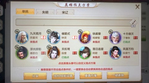 手游天龙八部怎么说话[图1]