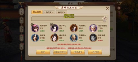 手游天龙八部怎么说话[图2]