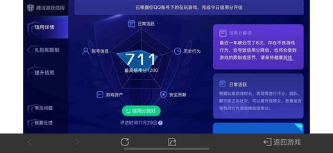 王者荣耀怎么节省流量[图2]