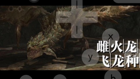 怪物猎人x怎么捕获