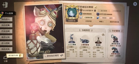 第五人格怎么盗账号