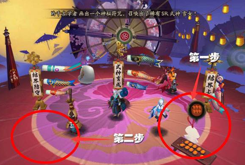 阴阳师结界怎么放大