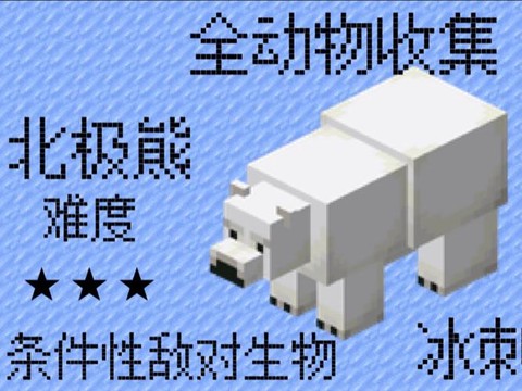 我的世界怎么捉动物