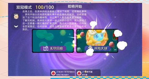 怎么把球球大作战更新[图2]