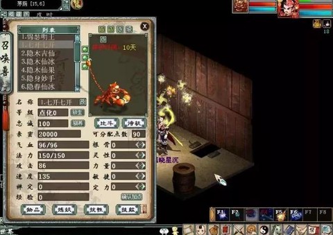 大话西游狮蝎怎么加点