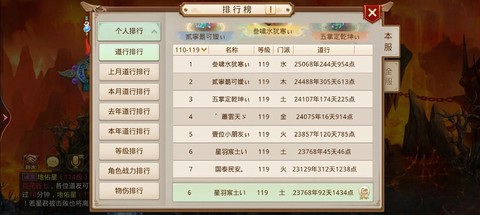 手游--问道怎么赚钱[图1]