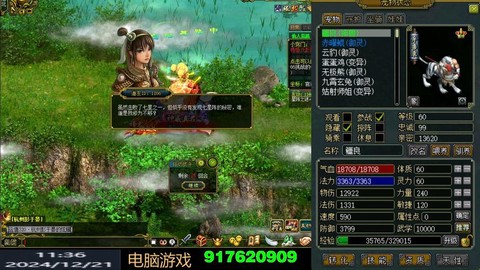 问道手游成绩怎么发送[图1]